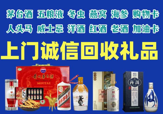 姚安县烟酒回收店