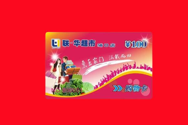 姚安县购物卡回收