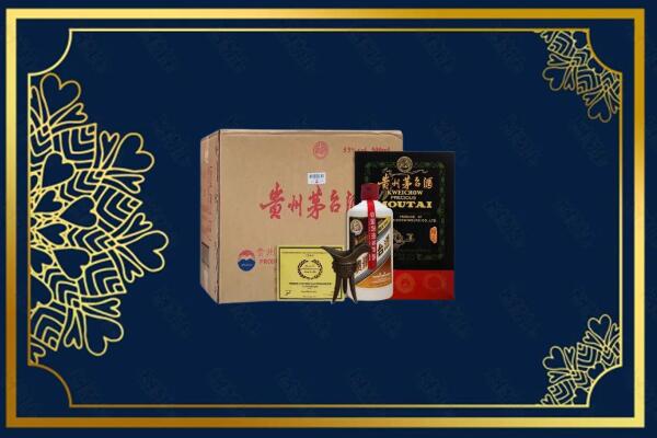 姚安县烟酒回收贵宾特制茅台酒