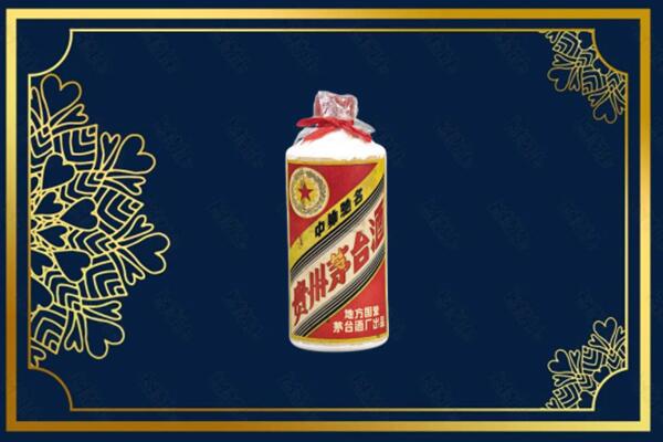 姚安县烟酒回收五星茅台酒