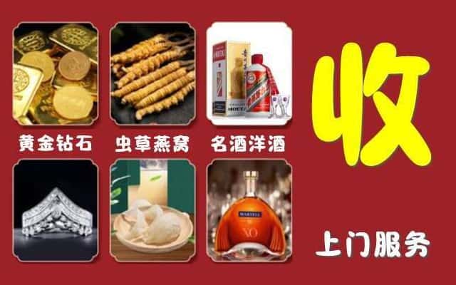 姚安县烟酒回收公司
