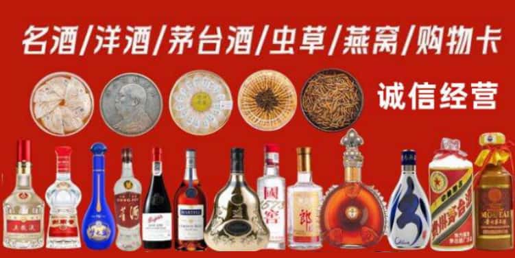 姚安县回收烟酒